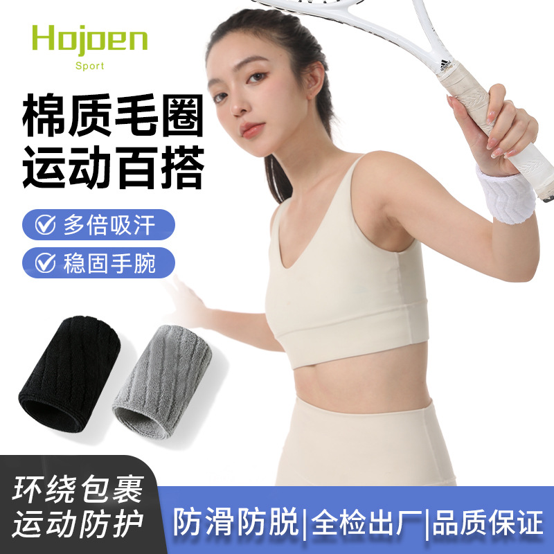 运动健身护腕吸汗带弹力防扭伤手腕男女款羽毛球排球护手腕关节套