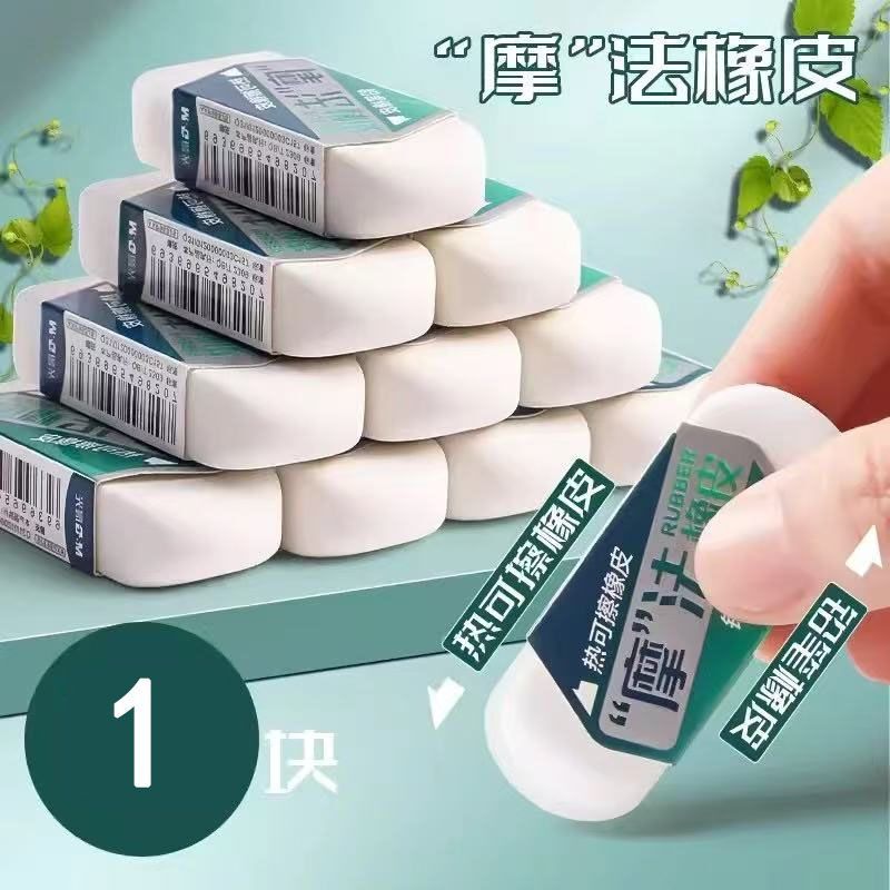 Chenguang P963JS モーファー消しゴム双頭兼用鉛筆消しゴム加熱して消去可能な消しゴムは、痕跡を残さず、破片を残さず清潔にします。|undefined