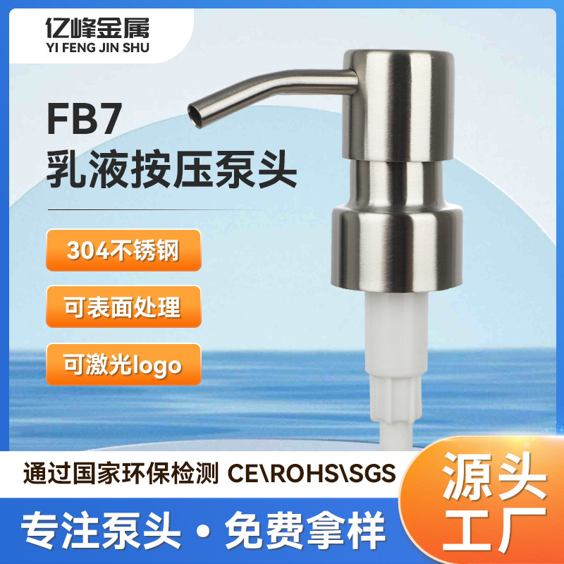 Factory wholesale emulsion pump head 28 caliber stainless steel pump head press pump head Shower Gel Shampoo pump nozzle
