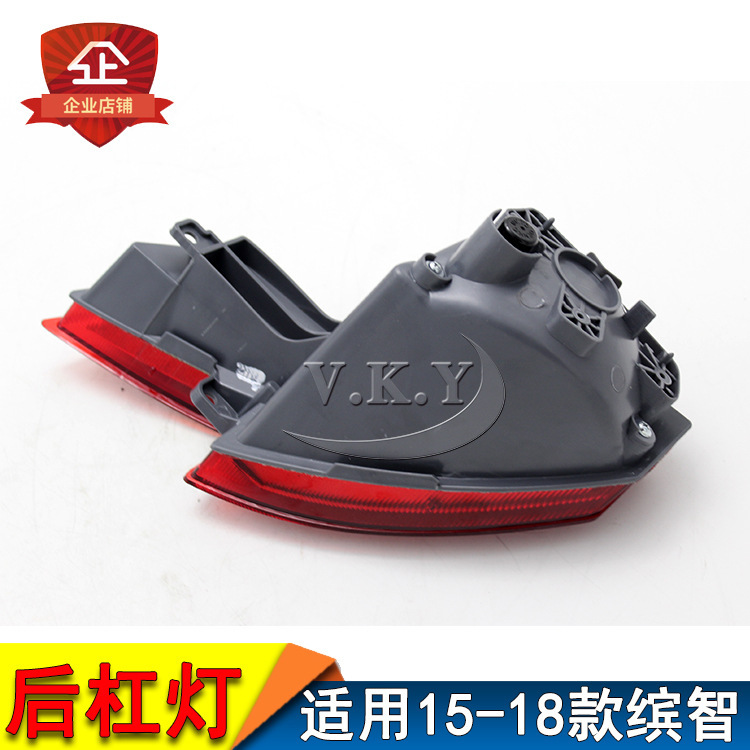 Aplicable a la lámpara de barra de Honda 15 - 18 años, lámpara de barra trasera, lámpara de parachoques trasero, lámpara de lámpara reflectante, cubierta de lámpara