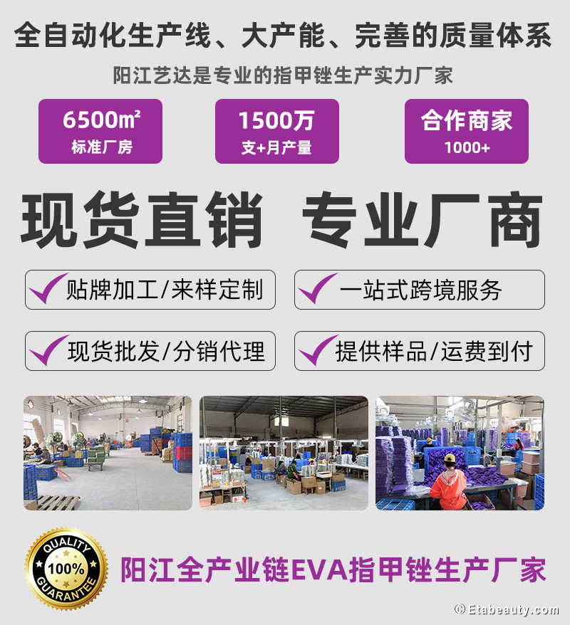 海绵砂纸指甲锉美甲搓条厂家阳江艺达