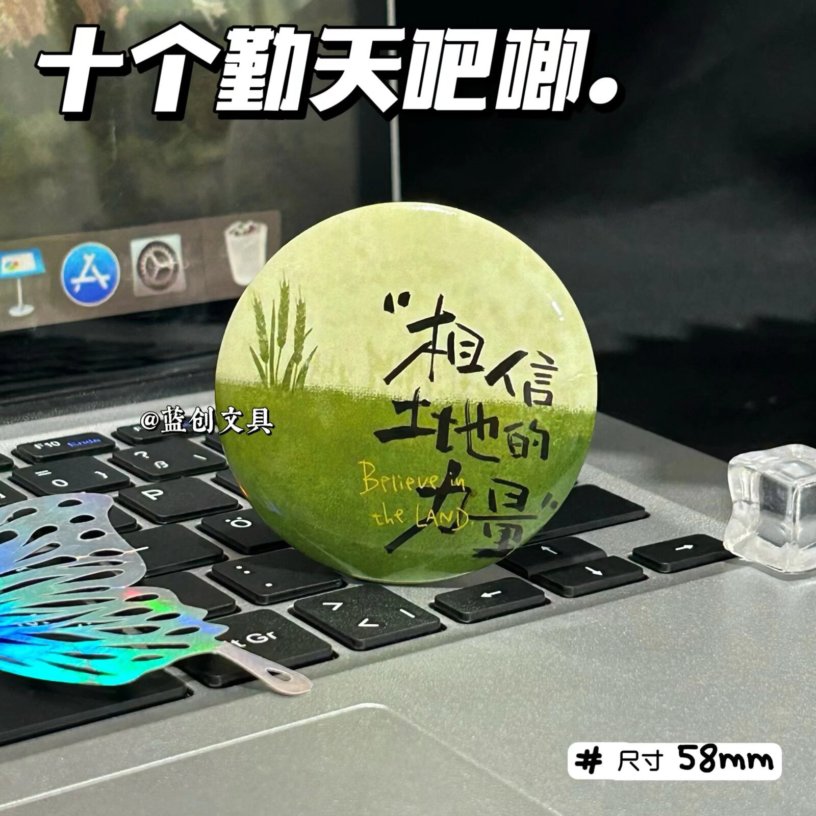 Believe in the power of the land 58mm barji*1