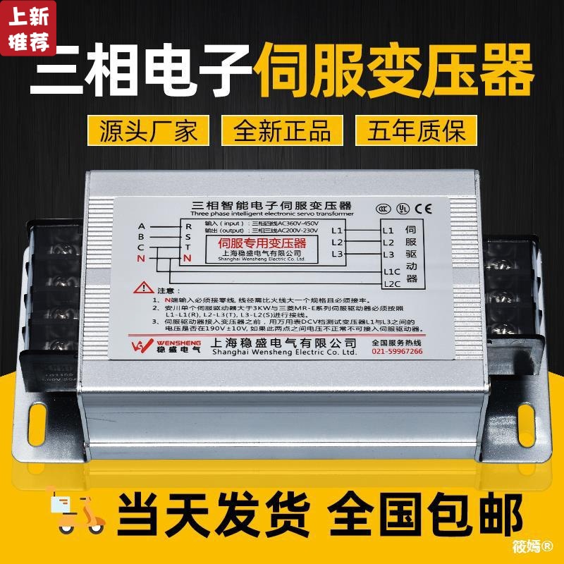 5kw Three-phase intelligence Electronics Servo transformer 380v Change 220v200V3kva2KW7/10/4/15/20KW