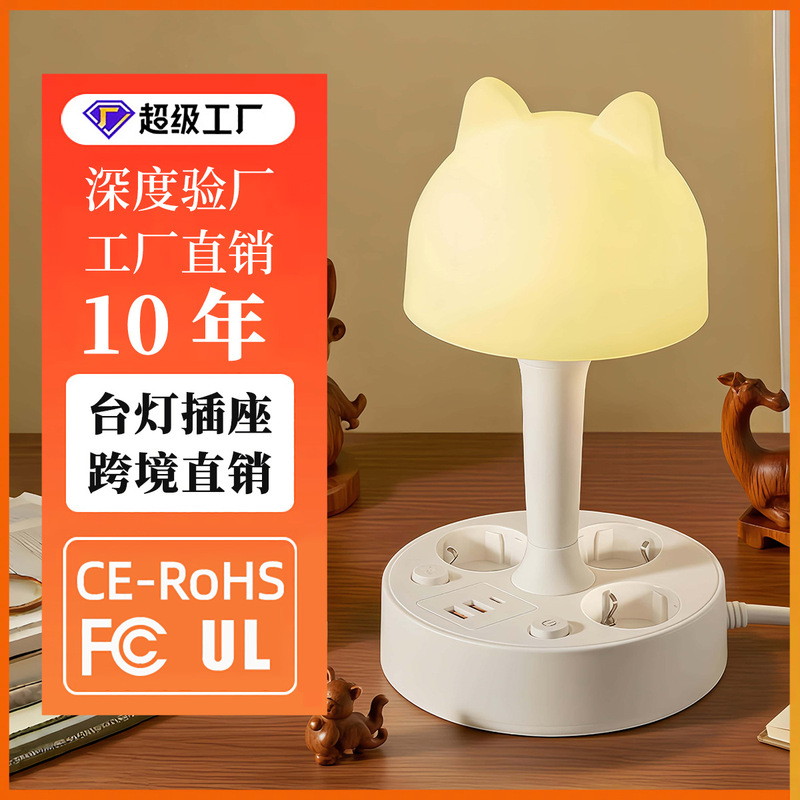 European Standard Socket Table Lamp European Plug Socket Outlet Creative Bedside Lamp Strip Multi-Hole with USB and Pd Charging