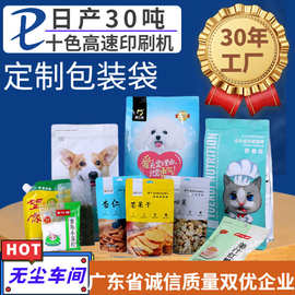 塑料包装袋定制真空食品包装袋铝箔袋彩印复合卷膜自立自封拉链袋