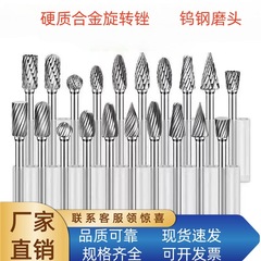 超硬ロータリーファイル 3*6 シングルおよびダブルパターンタングステン鋼研削ヘッド 3*3 メートル電動研削金型木工彫刻研削ファイル