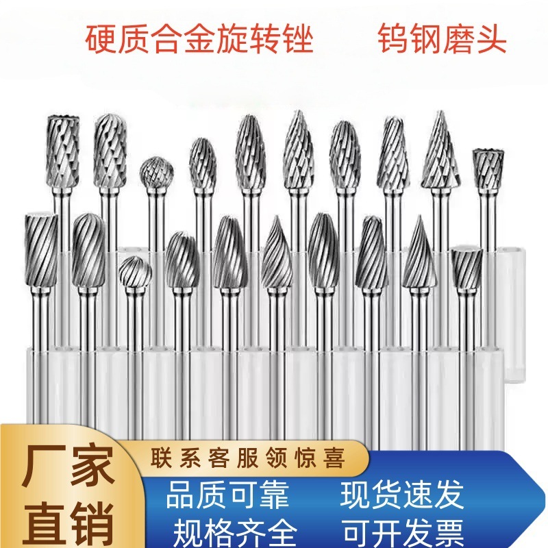 超硬ロータリーファイル 3*6 シングルおよびダブルパターンタングステン鋼研削ヘッド 3*3 メートル電動研削金型木工彫刻研削ファイル|undefined