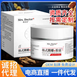 王泰林厂家直发韩式微雕V脸霜连麦打榜热卖快手同款皮肤不适地摊
