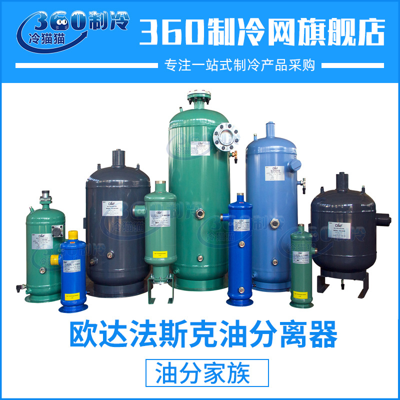 欧达法斯克油分离器F-5201/5202/5203A/5204/6204/6205/6206