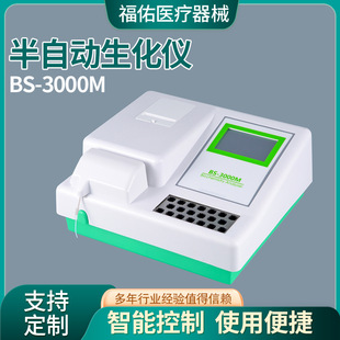 ���� ���Ԅ������xBS-3000M ̨ʽ�t��Ժ�������ܱO�y��Ѫ�x