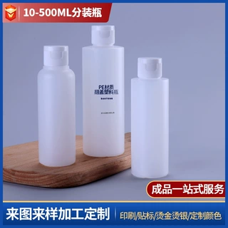 批发pe透明塑料样品瓶酒精空瓶翻盖液体60ml化妆品乳液分装瓶