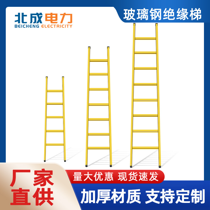 Factory wholesale insulated ladder fiberglass insulated herringbone ladder electrical power special insulated single ladder insulated straight ladder