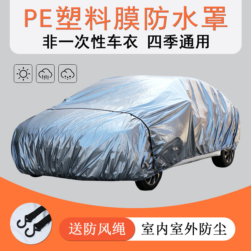 Car clothing full cover universal PE plastic film light and simple waterproof and dustproof car cover car paint cover cross border