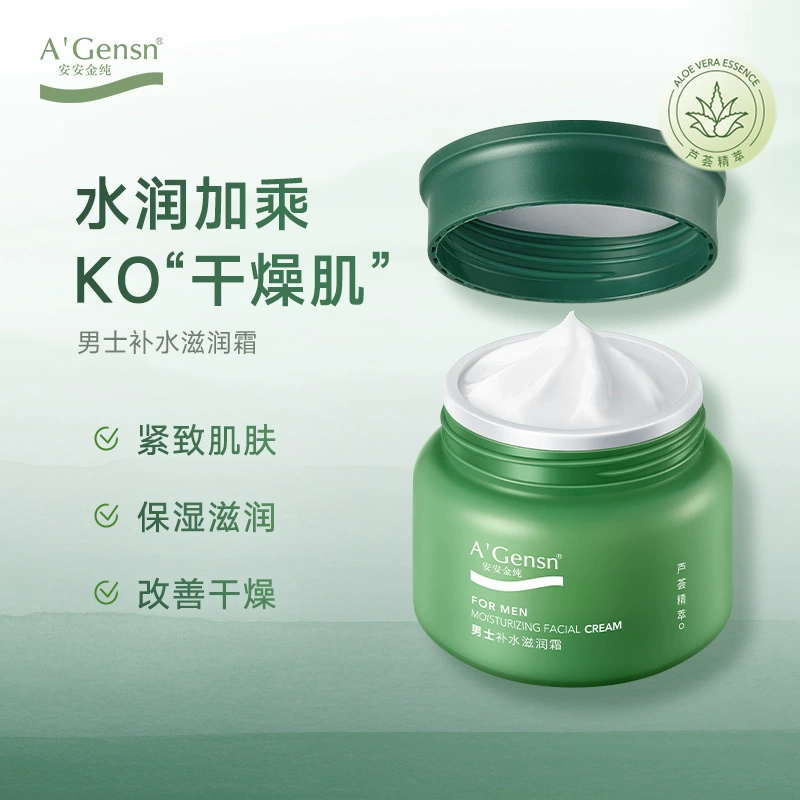 An'an Jin Pure Aloe Vera Мужской увлажняющий крем Four Seasons Увлажняющий лосьон Крем для лица Уход за лицом Крем для ухода за кожей 50 г