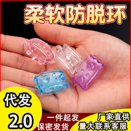 锁精环男用情趣套龙珠套隐形入珠环羊眼圈包皮阻复环男女共用套环
