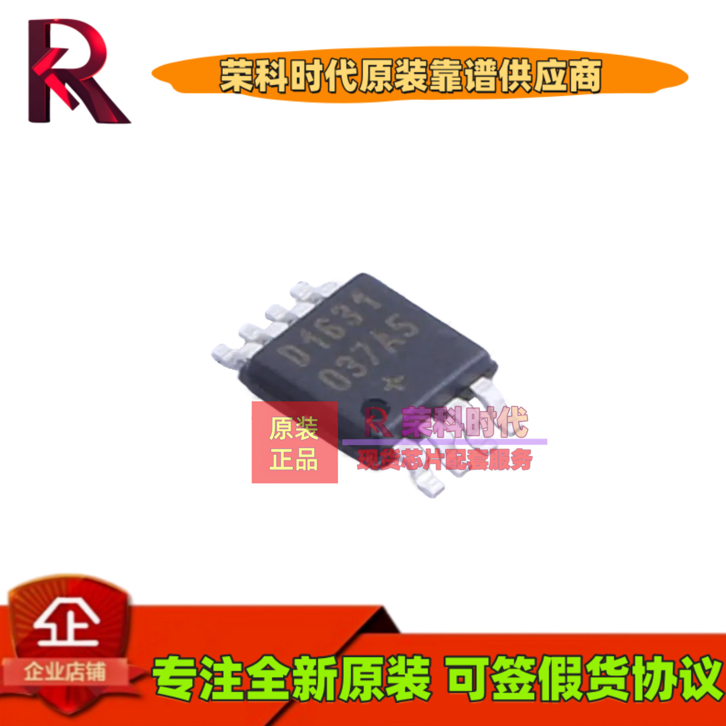 DS1631U+T&R DS1631U 丝印D1631 MSOP8 温度传感器 原装IC DS1631