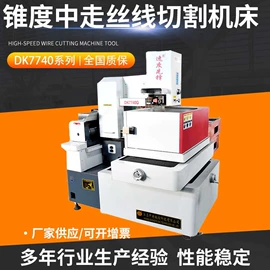 电火花;数控机床