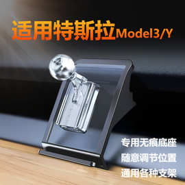 适用于特斯拉车载手机支架底座配件仪表台出风口万用卡扣17mm球头