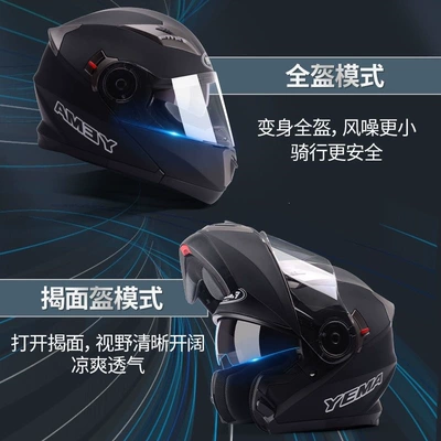 Seasons, Dual-Lens Motorcycle Riding Safety – Motosiklet dəbilqələri