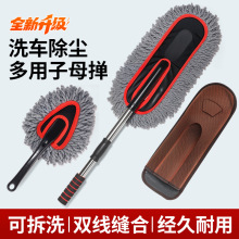 汽车除尘掸子洗车扫灰尘清洗工具擦车神器车用清洁蜡拖车刷子拖把