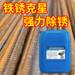Powerful Rust Remover in Large Barrels 25kg for Steel, Rebar, Threaded Steel, Industrial Metal, Powerful and Fast Rust Removal Powerful Rust Remover in Large Barrels 25kg for Steel, Rebar, Threaded Steel, Industrial Metal, Powerful and Fast Rust Removal