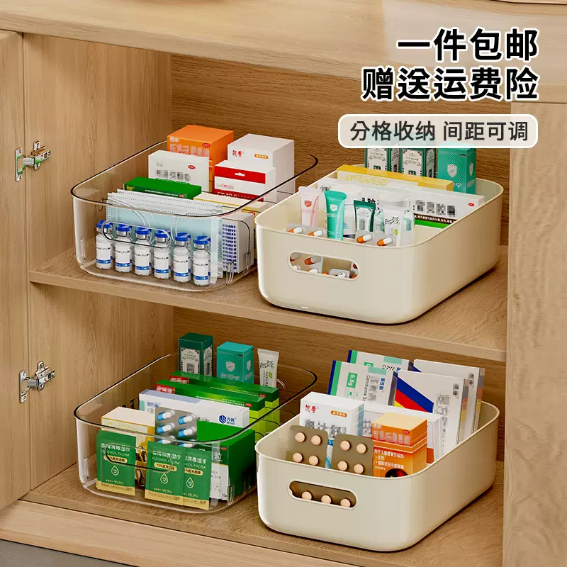 药物收纳盒家用大容量手提透明分格整理盒桌面大号药膏塑料置物架