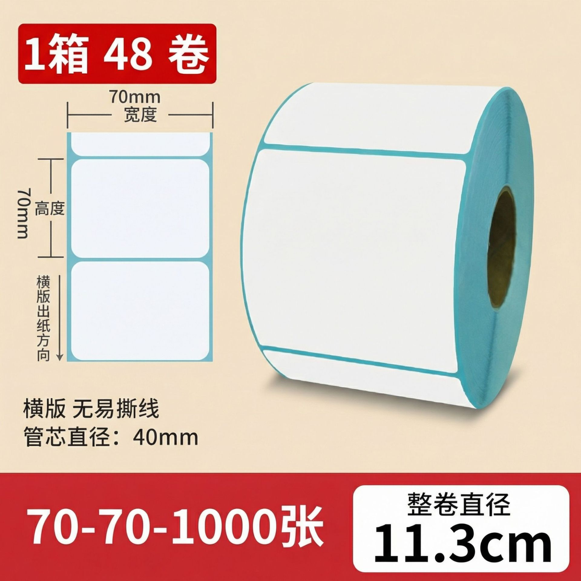 Papel térmico 100x100 etiqueta adhesiva impresa de código de barras adhesivo rodillo térmico caja completa precio al por mayor