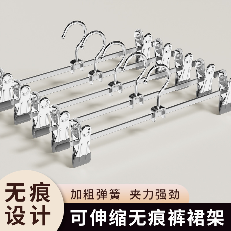Wholesale Trouser Clip Seamless Non-slip Household Silicone Thick Skirt Clip Metal Drying Trousers Clip Hanging Trousers Rack Drying Rack
