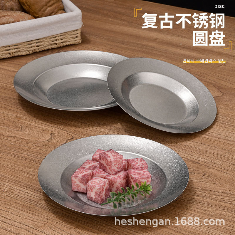 韩式不锈钢餐盘复古意面盘子西餐盘沙拉盘工业风深圆菜盘小龙虾盘