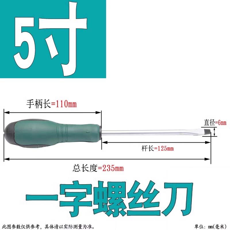 Herramientas de mantenimiento de lote de tornillo 3mm 4mm destornillador manual una palabra cruzada destornillador doméstico 5mm
