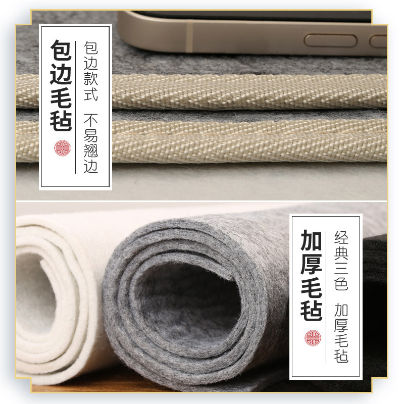 加厚書法毛氈墊包邊羊毛氈桌墊書畫氈國畫繪畫米格毛筆練字水洗