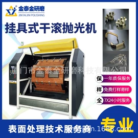 光饰机;天然磨料;金属工艺液
