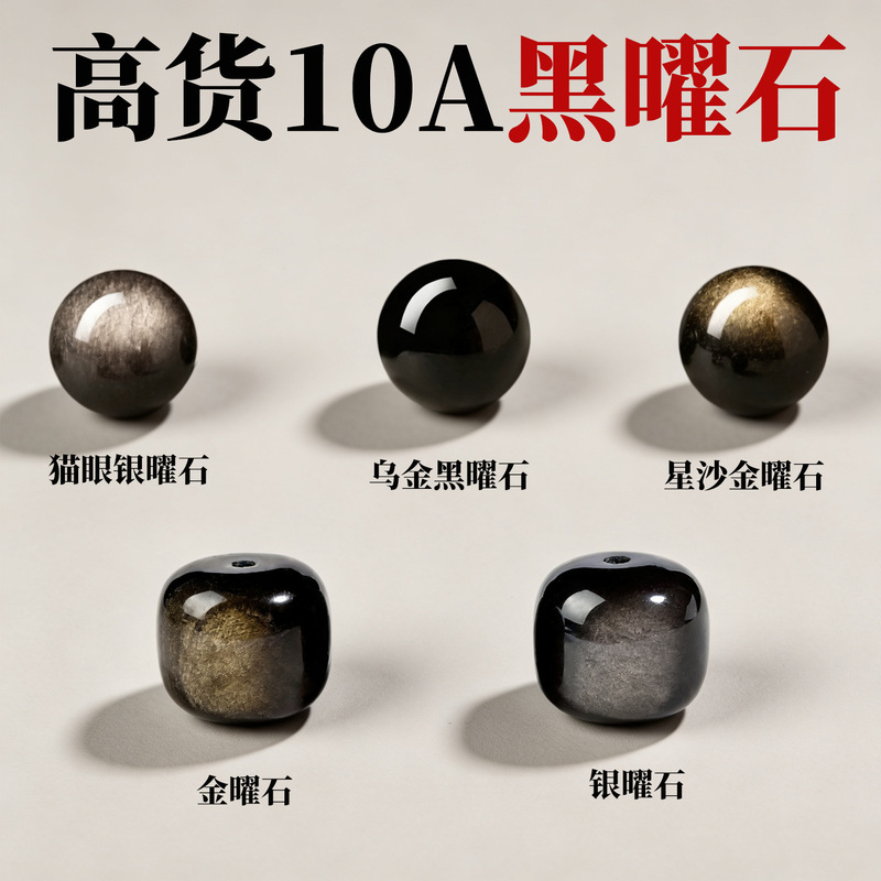 Cengao High-Quality 10A Black Obsidian Loose Beads, Pure Natural Gold Obsidian Round Beads, DIY Beading, Silver Obsidian Old-Style Loose Beads Cengao High-Quality 10A Black Obsidian Loose Beads, Pure Natural Gold Obsidian Round Beads, DIY Beading, Silver Obsidian Old-Style Loose Beads