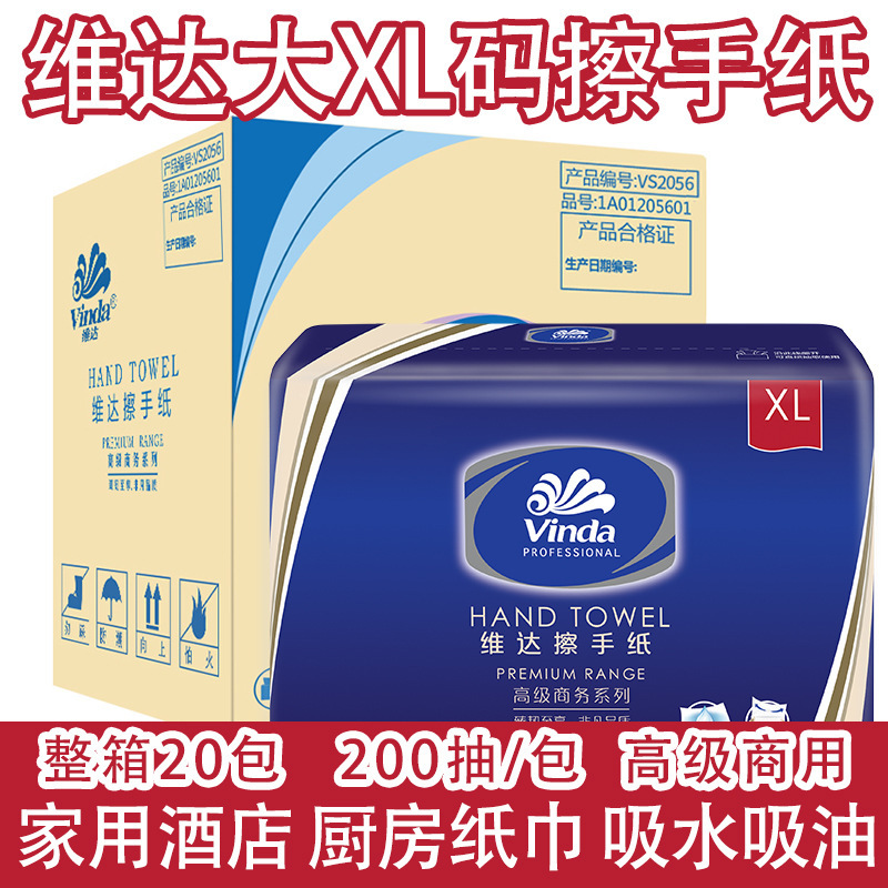 Vinda Vs2056 Hand Towels Commercial Absorbent Paper Public Toilet Drying Hand Towels 200 Pumps 20 Packs