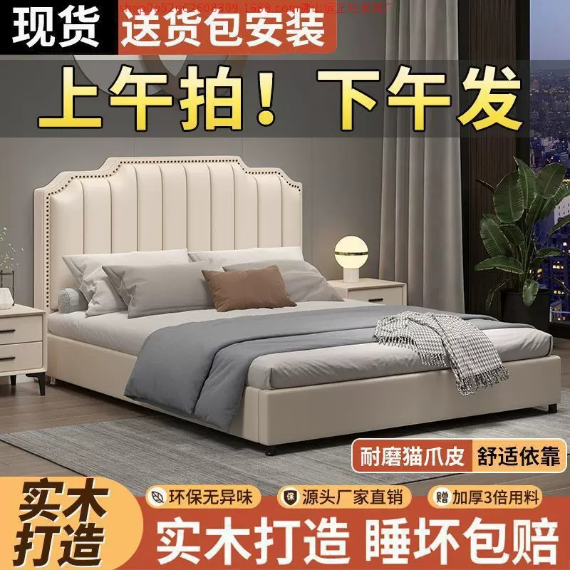 实木床双人1.8x2米猫抓皮现代简约1.5米结婚床1.2m床主卧大软包床