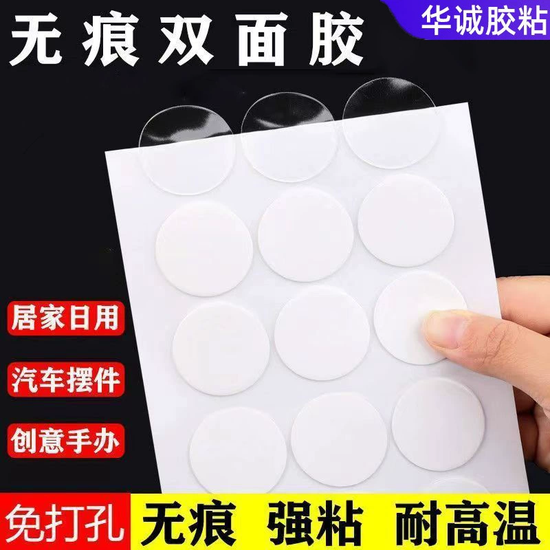 Прозрачная акриловая кукла в горошек, двусторонняя лента для дома, фиксированный орнамент, клей, крючок, бесследный клей, наноклей без перфорации