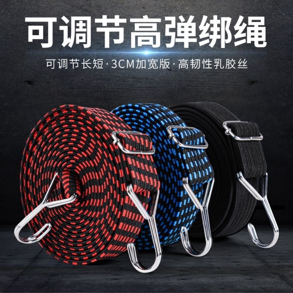 Electric Vehicle Straps, Motorcycle Elastic Ropes, Tendon Straps, Elastic Straps, Cargo Rubber Bands, Luggage Ropes, Riding Accessories