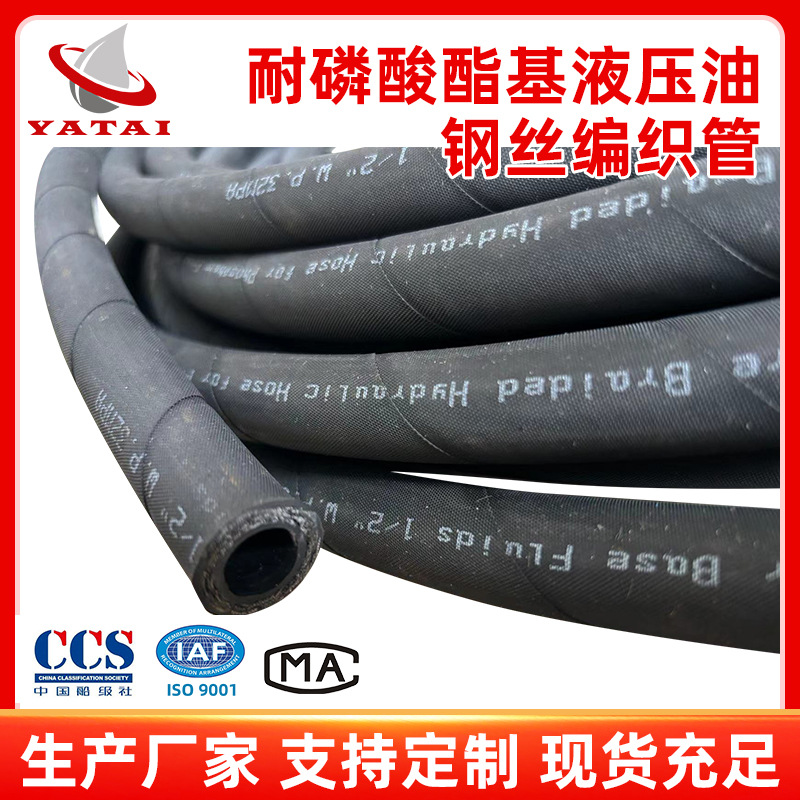 耐磷酸酯基液压油钢丝编织管航空蓝油钢丝编织液压油管厂家