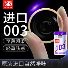 尚牌至薄0.03安全套20只装超薄003罐装避孕套成人用品 一件代发