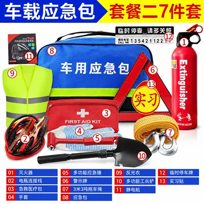 Repair kit, emergency tools, car annual inspection - emergency-kit-13-piece-set-water-based-formula