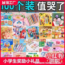 小学生奖励小礼品实用小奖品文具儿童盲盒盲袋全班礼物迷你夜光