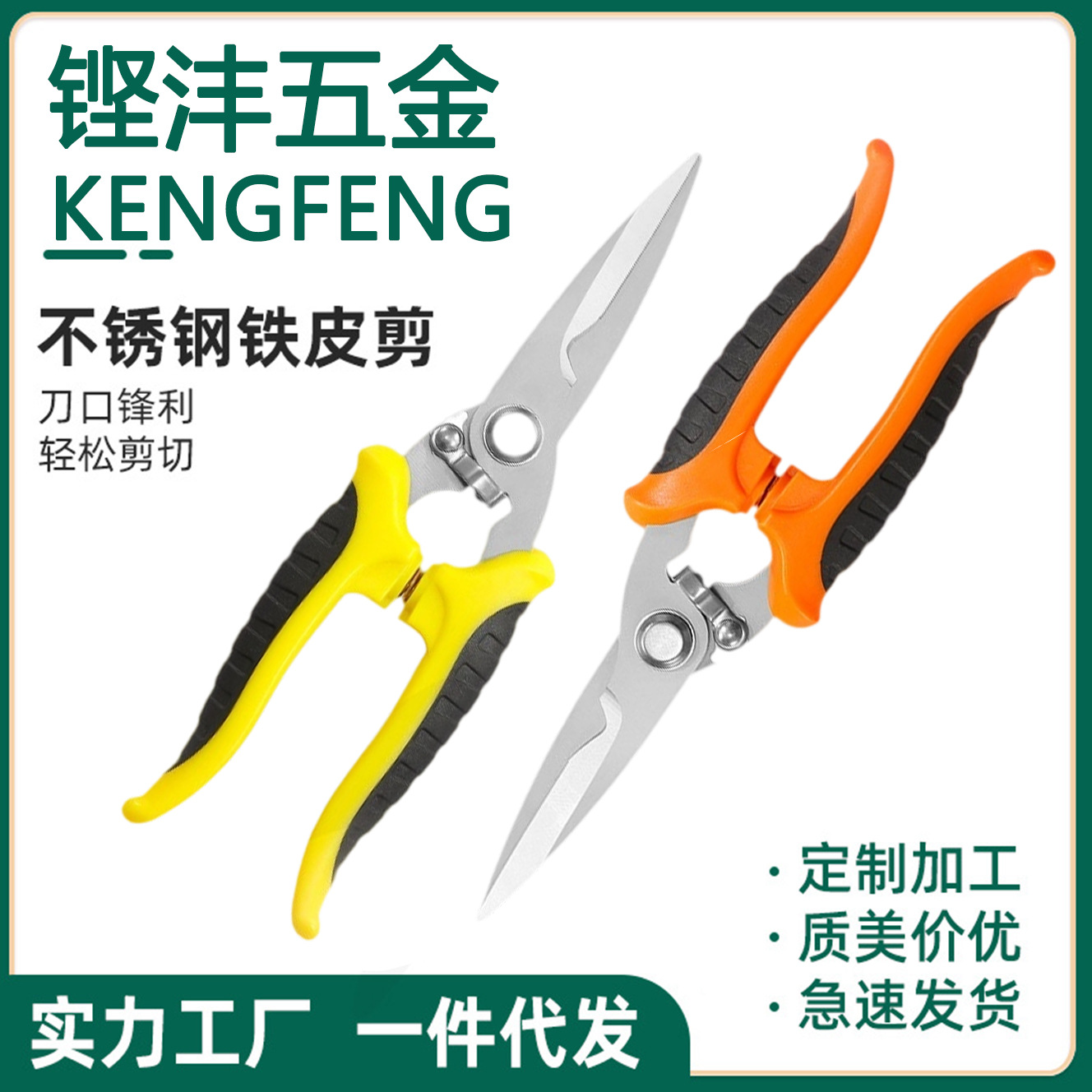 厂家不锈钢电工剪刀PVC线槽剪工业剪强力铁皮剪航空铝扣板剪