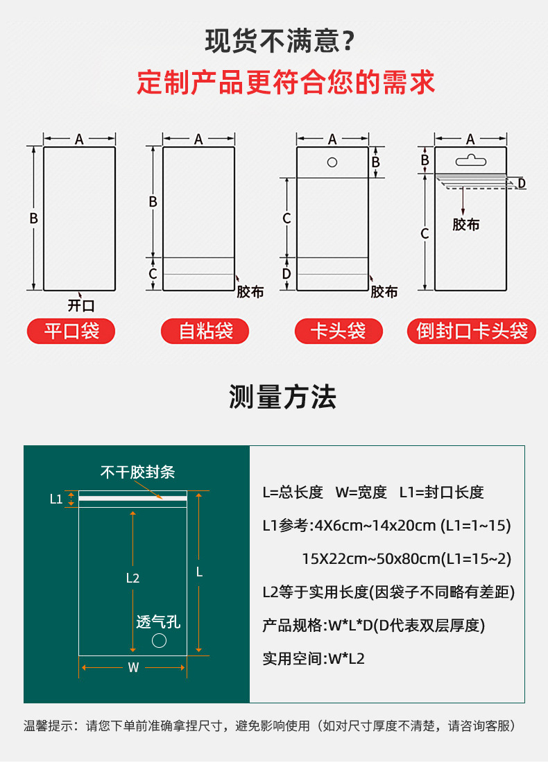 批发opp袋子服装包装袋透明塑料薄膜自封袋加厚不干胶opp自粘袋详情14