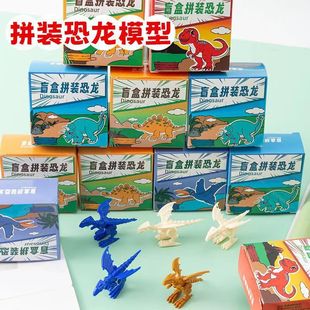 Baojian Children's Toy Dinosaur Gemstone Blind Box Boy Fossil Wholesale Disassembly Combination Transformation Boy and Girl Holiday Gift