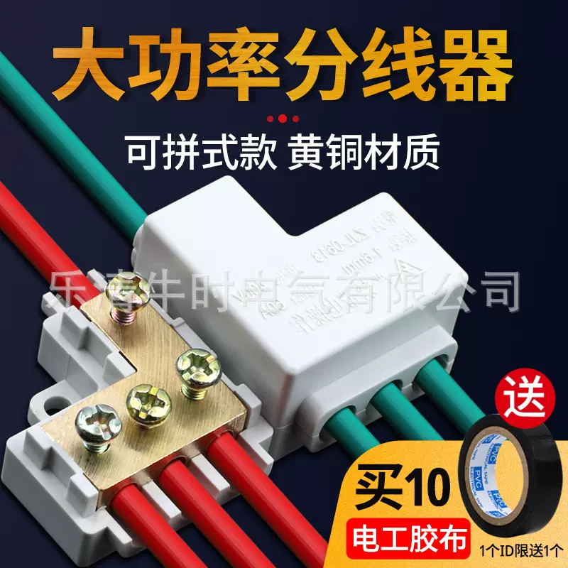 牛时电线连接器大功率大电流软硬线通用快速接线端子一进二出三出