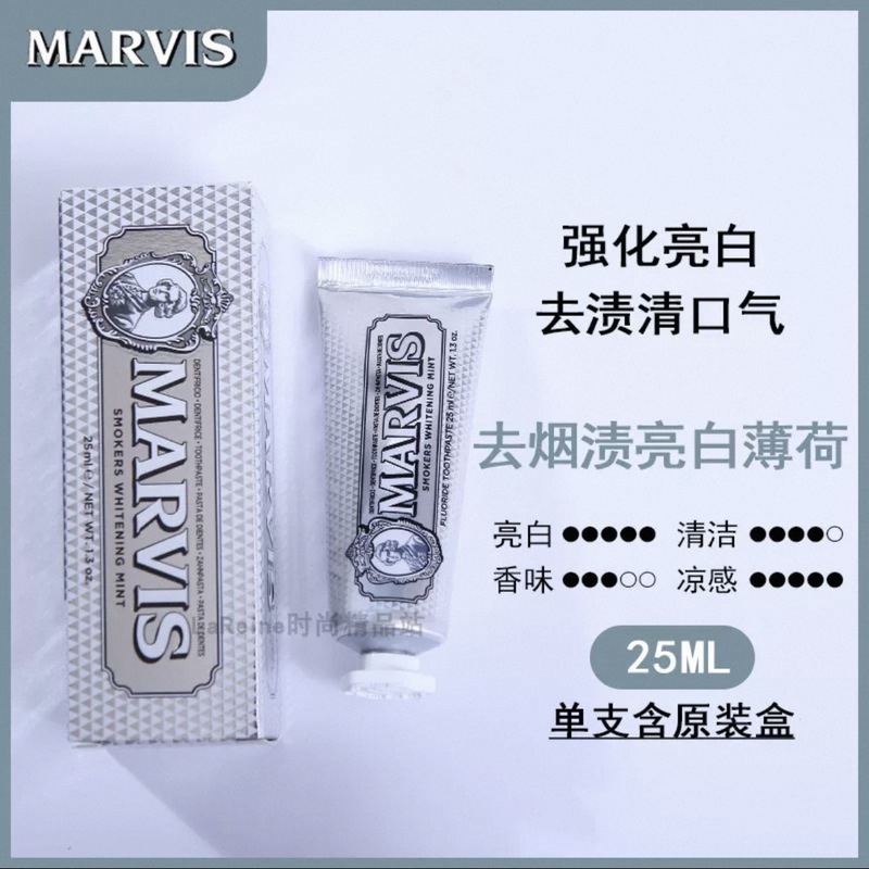 正品意大利进口玛尔仕牙膏薄荷亮白清新口气85ml伴手礼玛尔斯25ml|undefined
