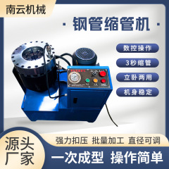 縮管機油圧自動油管ホース圧着機新型設備小型縮頭足場縮管鋼管機