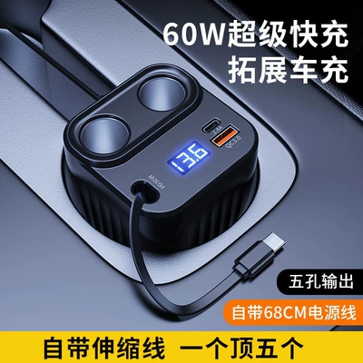 2026 New Model Car Cigarette Lighter Splitter with Dual Extension Cable, Fast Charging for Mobile Phones, Cup-Style One-To-Two Expansion Port (Siqaret yandırıcısı)