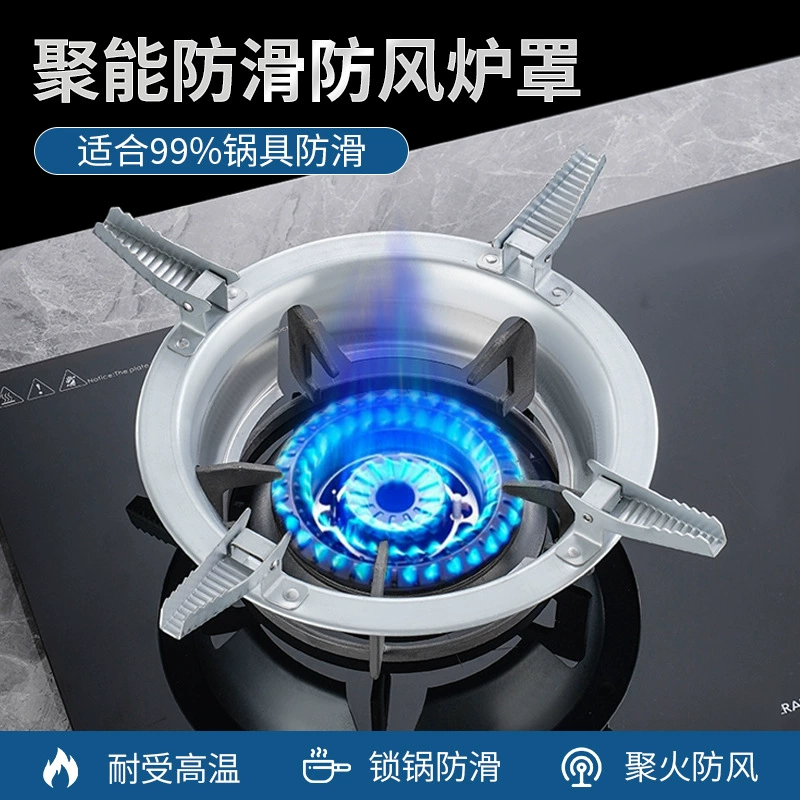 Кухонная ветрозащитная крышка энергосберегающая воздушная газовая универсальная бытовая плита газовая противоскользящая