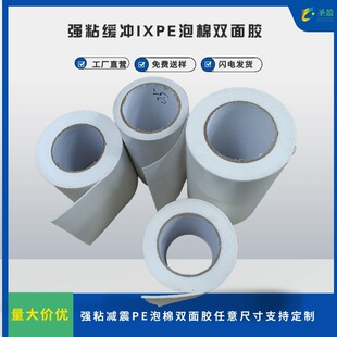 IXPE�����p���z����Ƭ������ԴPE���޾��_�p��XPE���W�ޏS��